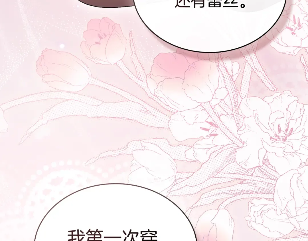 第48话 我们不是朋友嘛 第26页