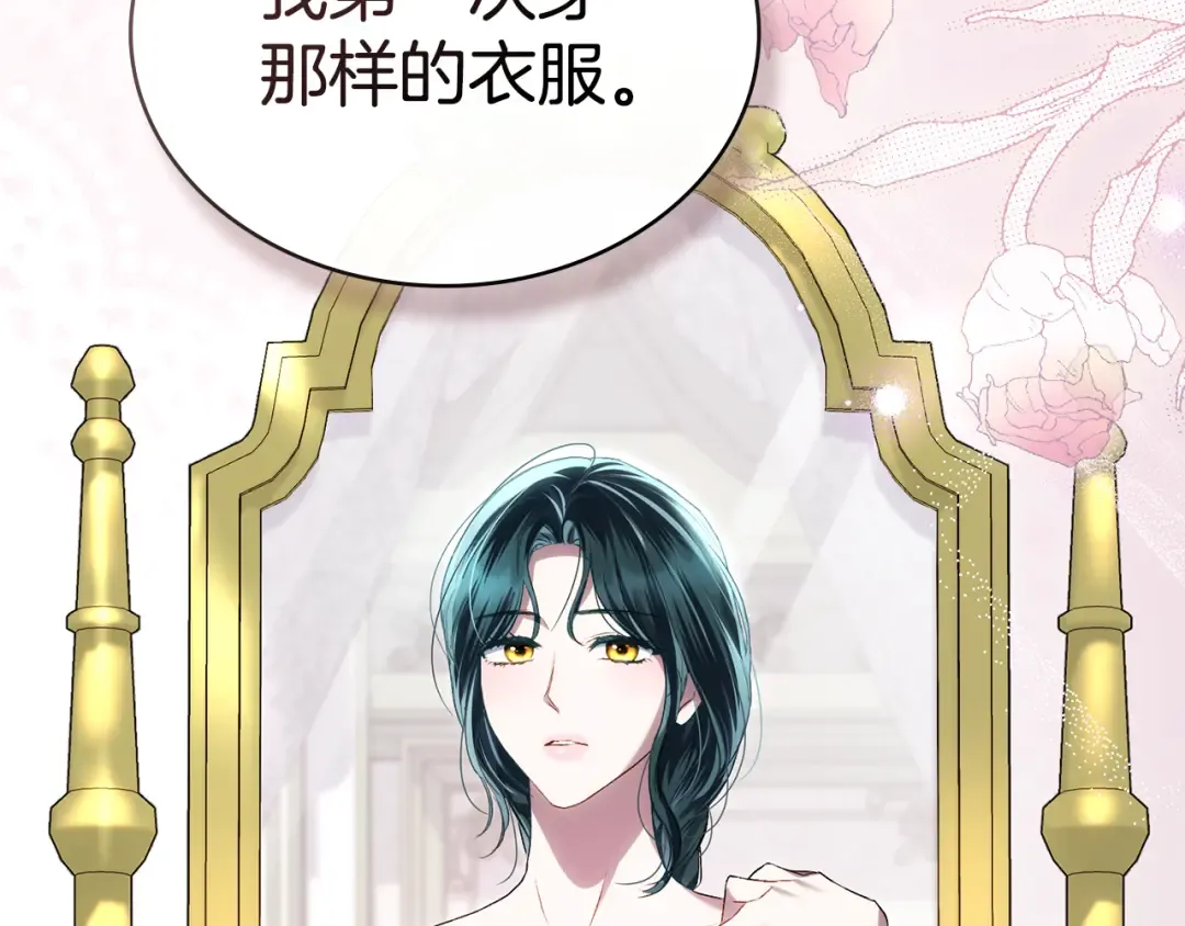 第48话 我们不是朋友嘛 第27页