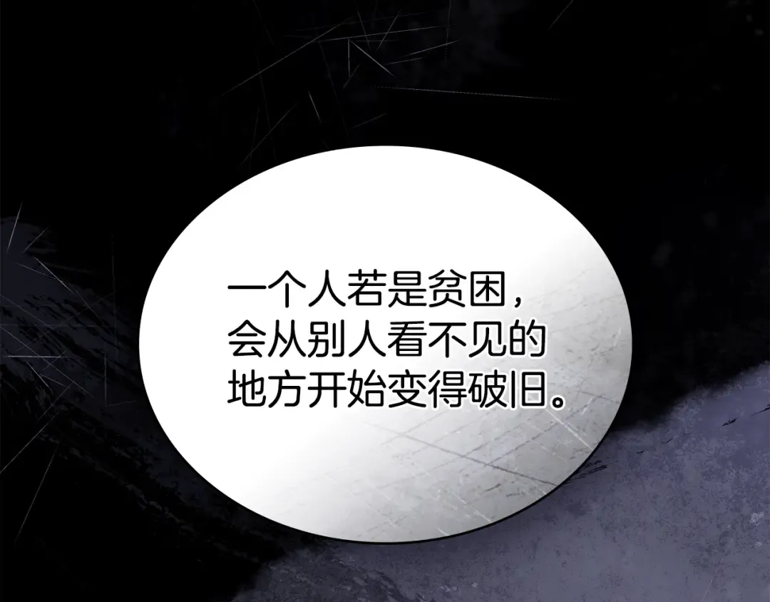 第48话 我们不是朋友嘛 第37页