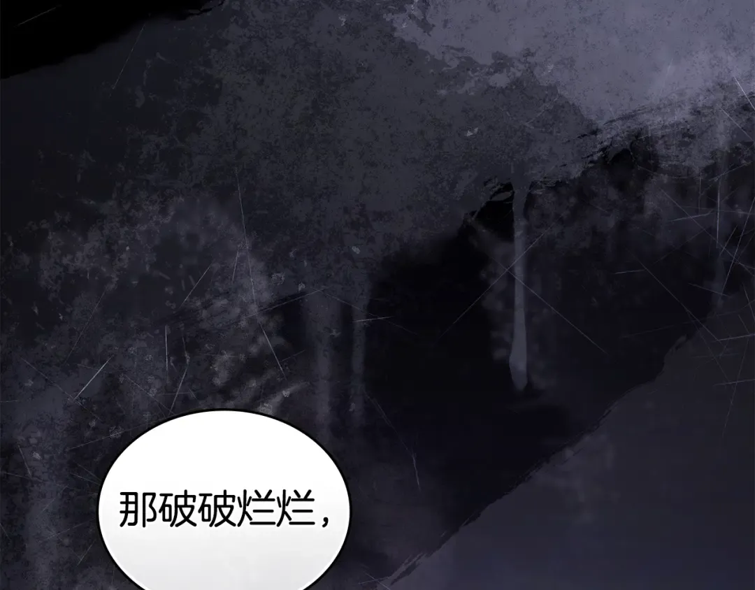 第48话 我们不是朋友嘛 第38页