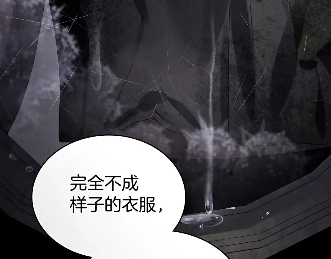第48话 我们不是朋友嘛 第42页
