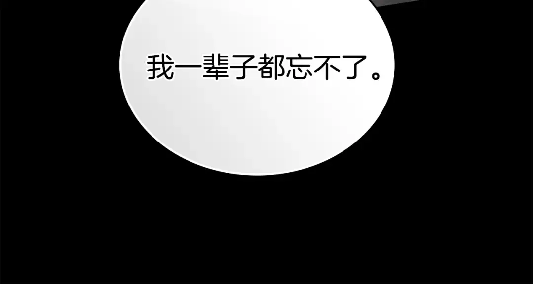 第48话 我们不是朋友嘛 第43页