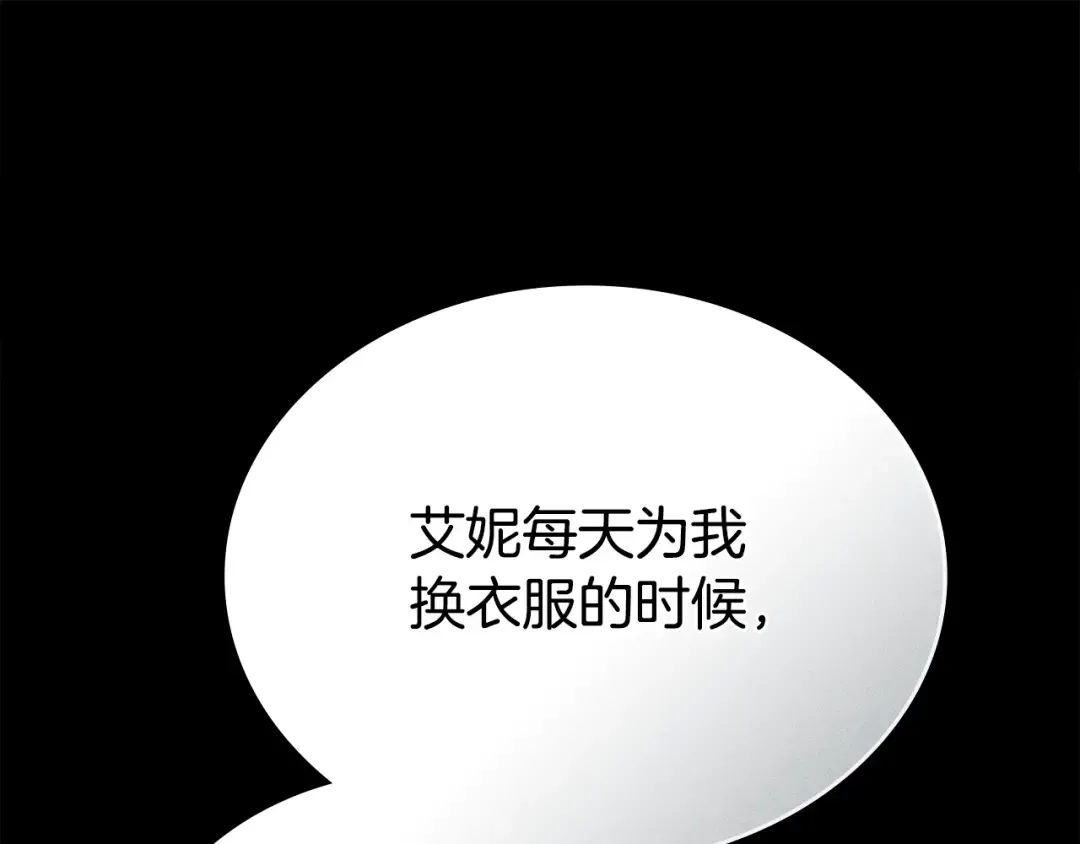 第48话 我们不是朋友嘛 第44页