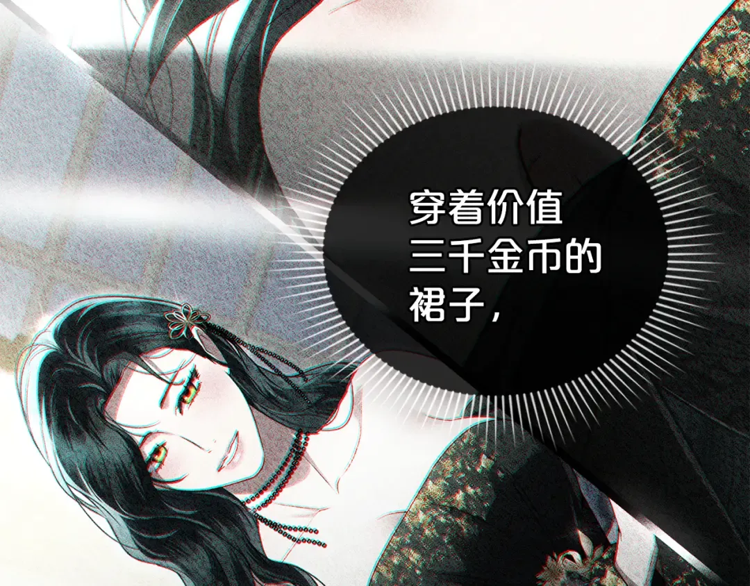 第48话 我们不是朋友嘛 第49页