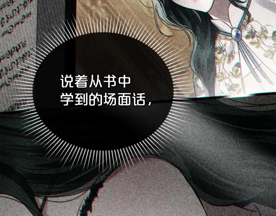 第48话 我们不是朋友嘛 第51页