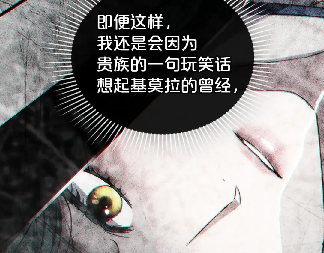 第48话 我们不是朋友嘛 第54页