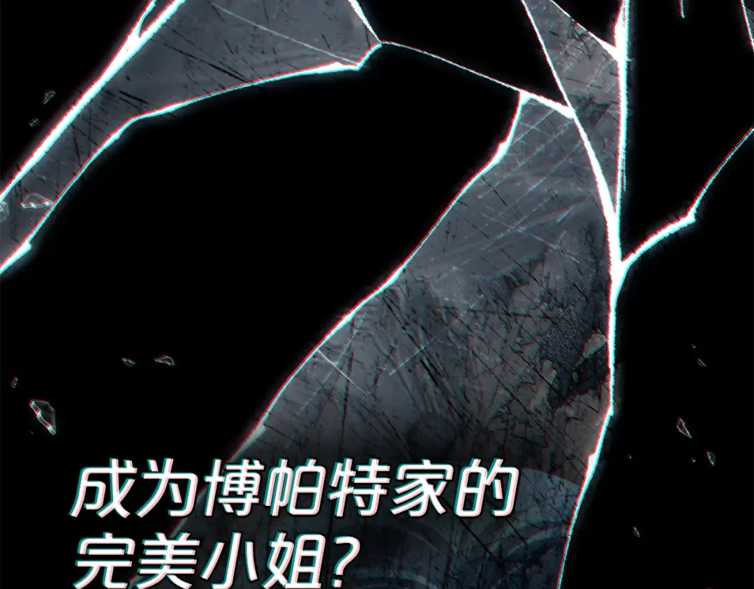 第48话 我们不是朋友嘛 第57页
