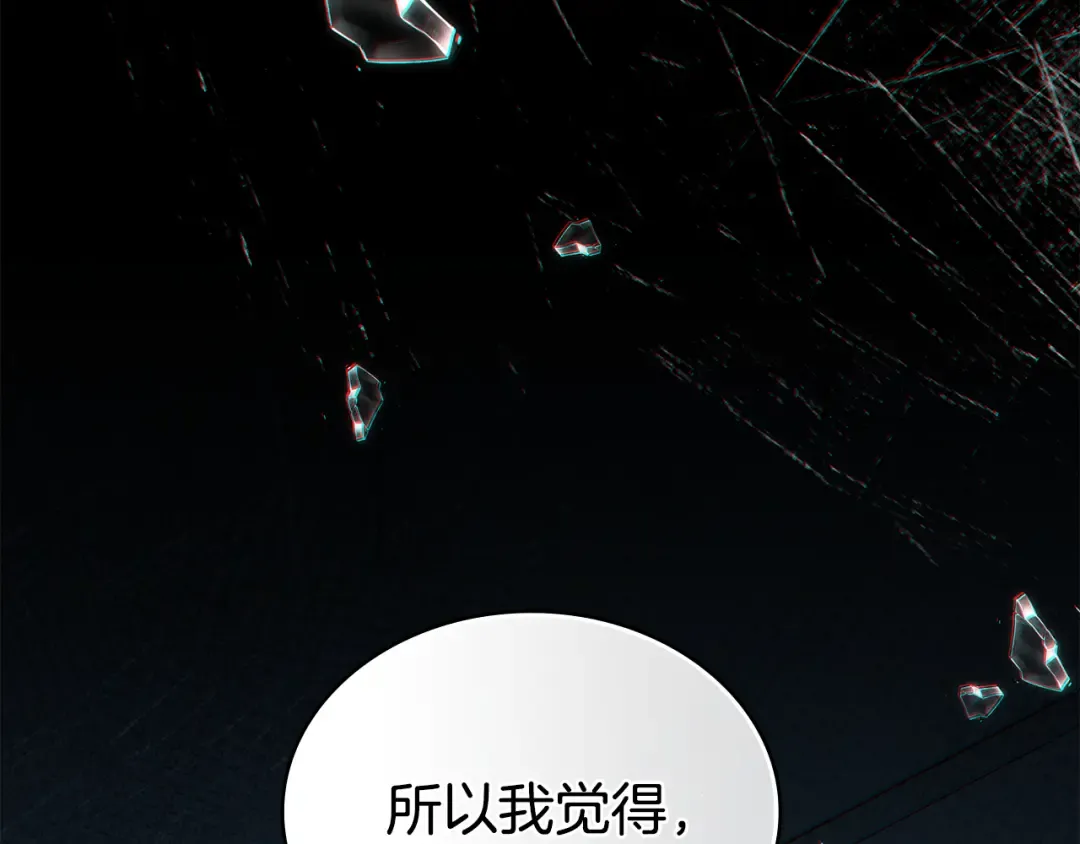 第48话 我们不是朋友嘛 第61页