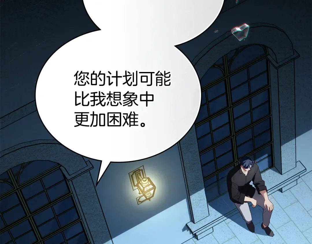 第48话 我们不是朋友嘛 第62页