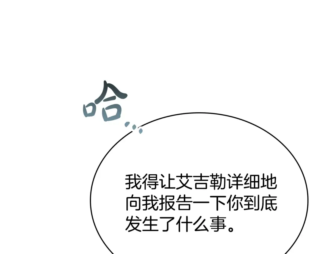 第48话 我们不是朋友嘛 第68页