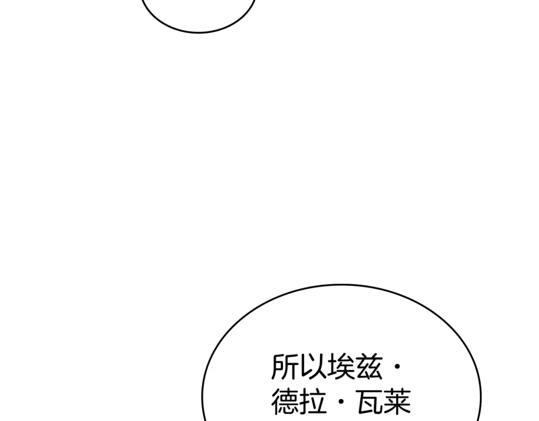 第48话 我们不是朋友嘛 第70页