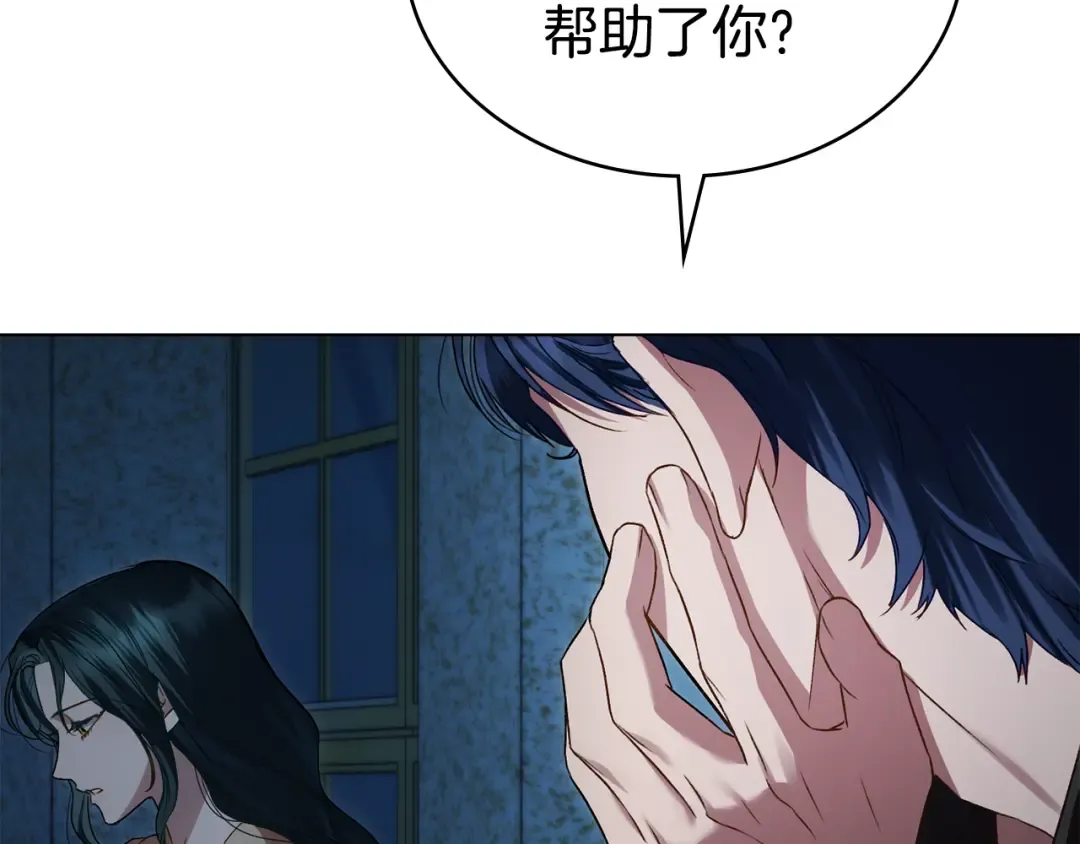 第48话 我们不是朋友嘛 第71页