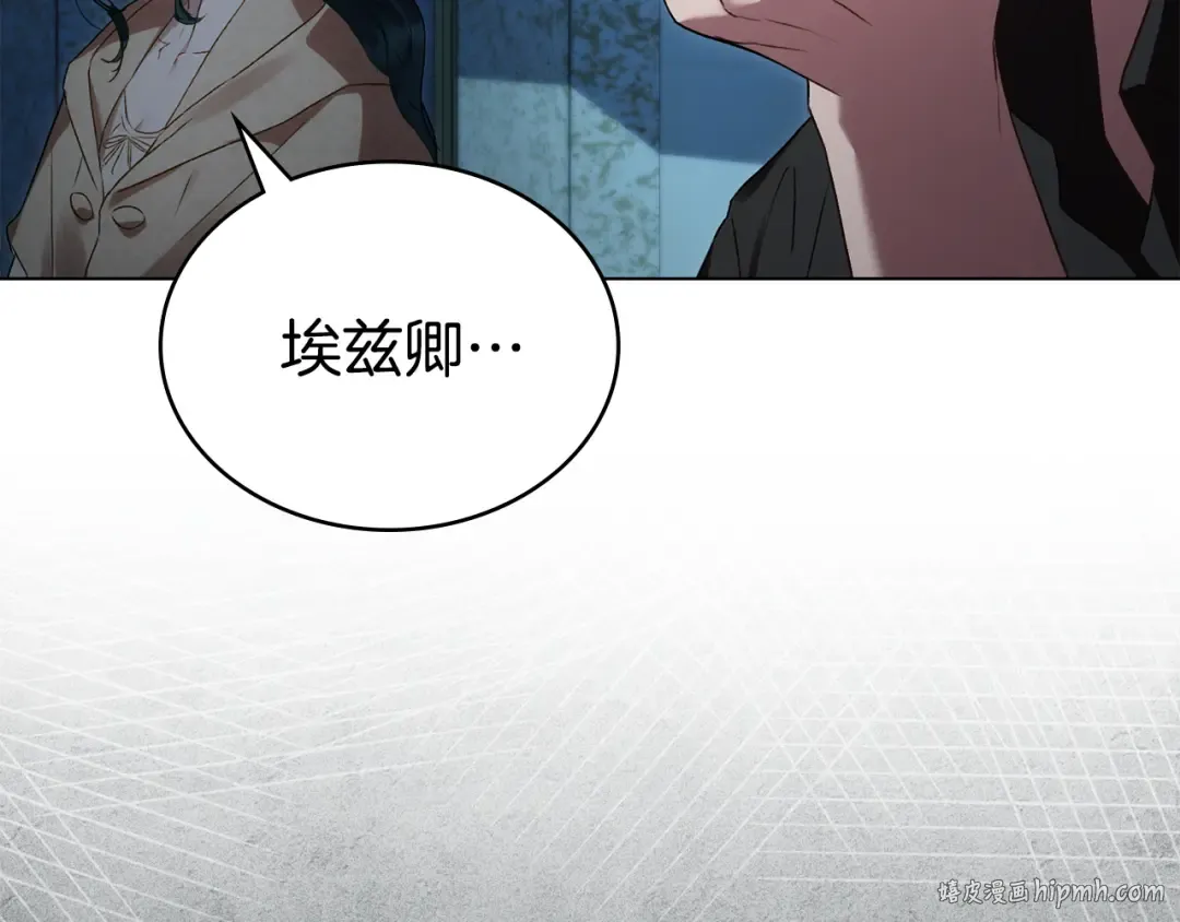第48话 我们不是朋友嘛 第72页