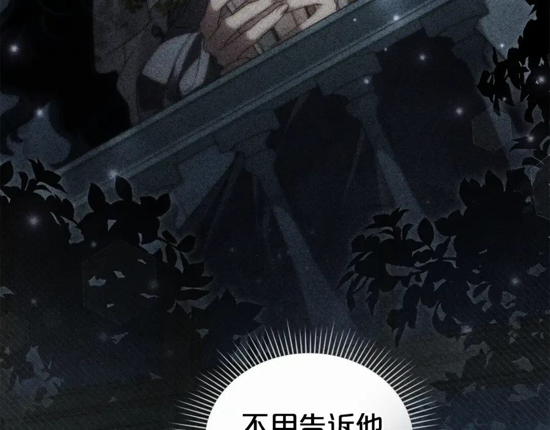 第48话 我们不是朋友嘛 第76页