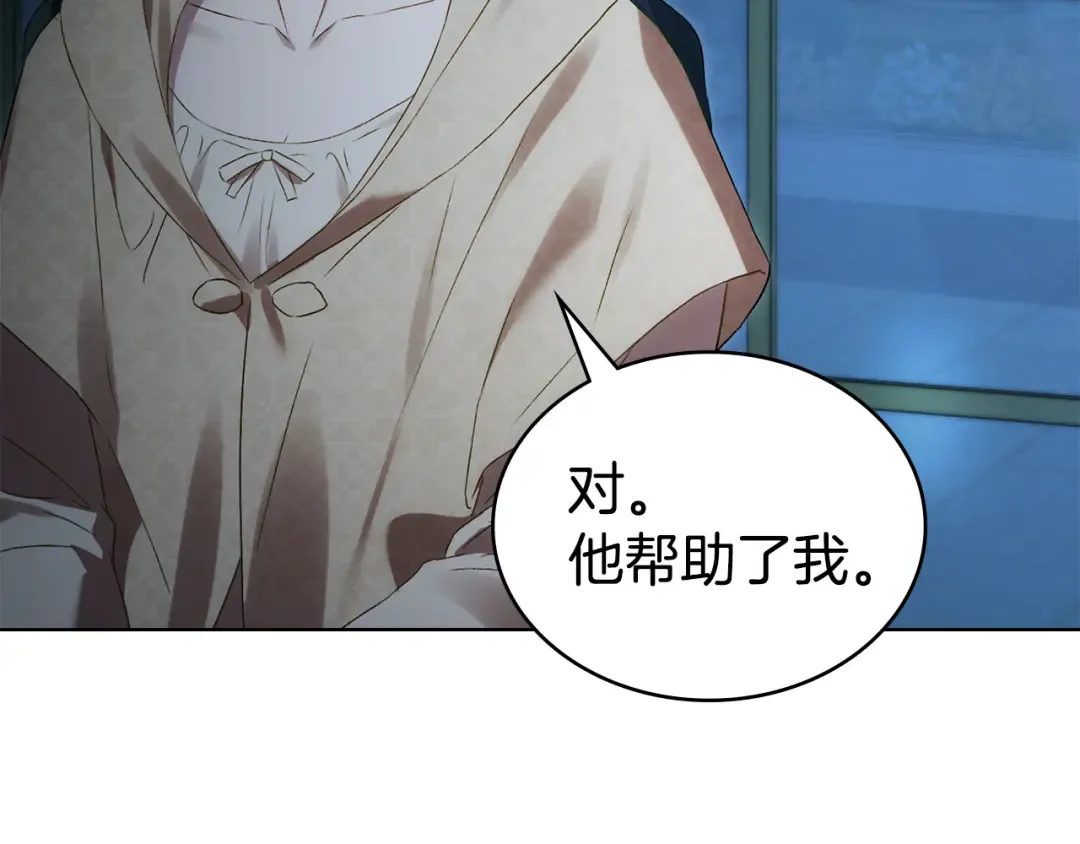 第48话 我们不是朋友嘛 第78页