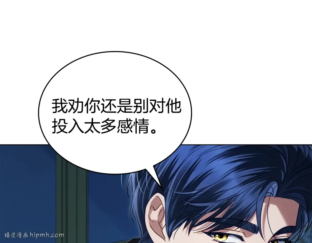 第48话 我们不是朋友嘛 第80页