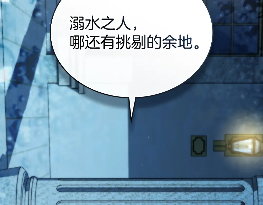 第48话 我们不是朋友嘛 第84页