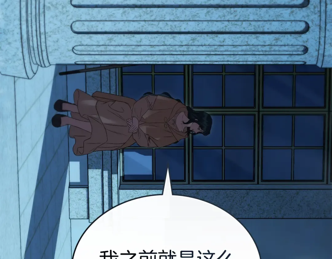 第48话 我们不是朋友嘛 第85页