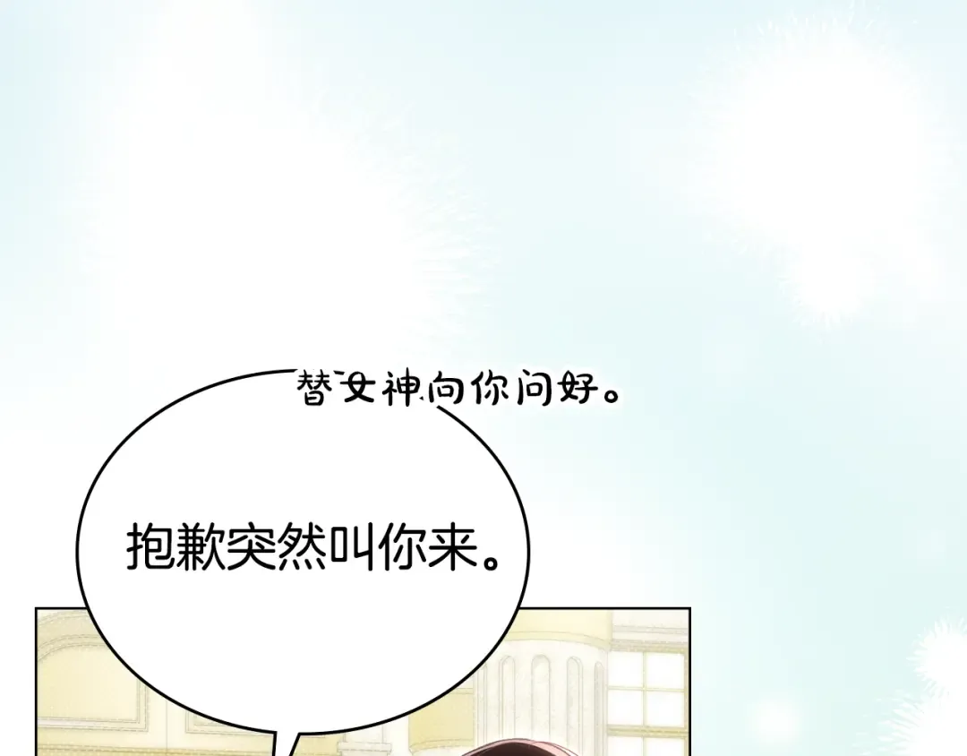 第48话 我们不是朋友嘛 第97页