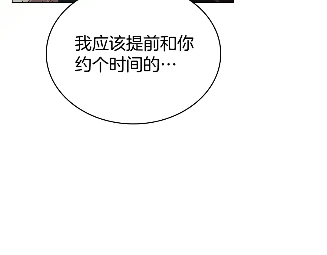 第48话 我们不是朋友嘛 第99页