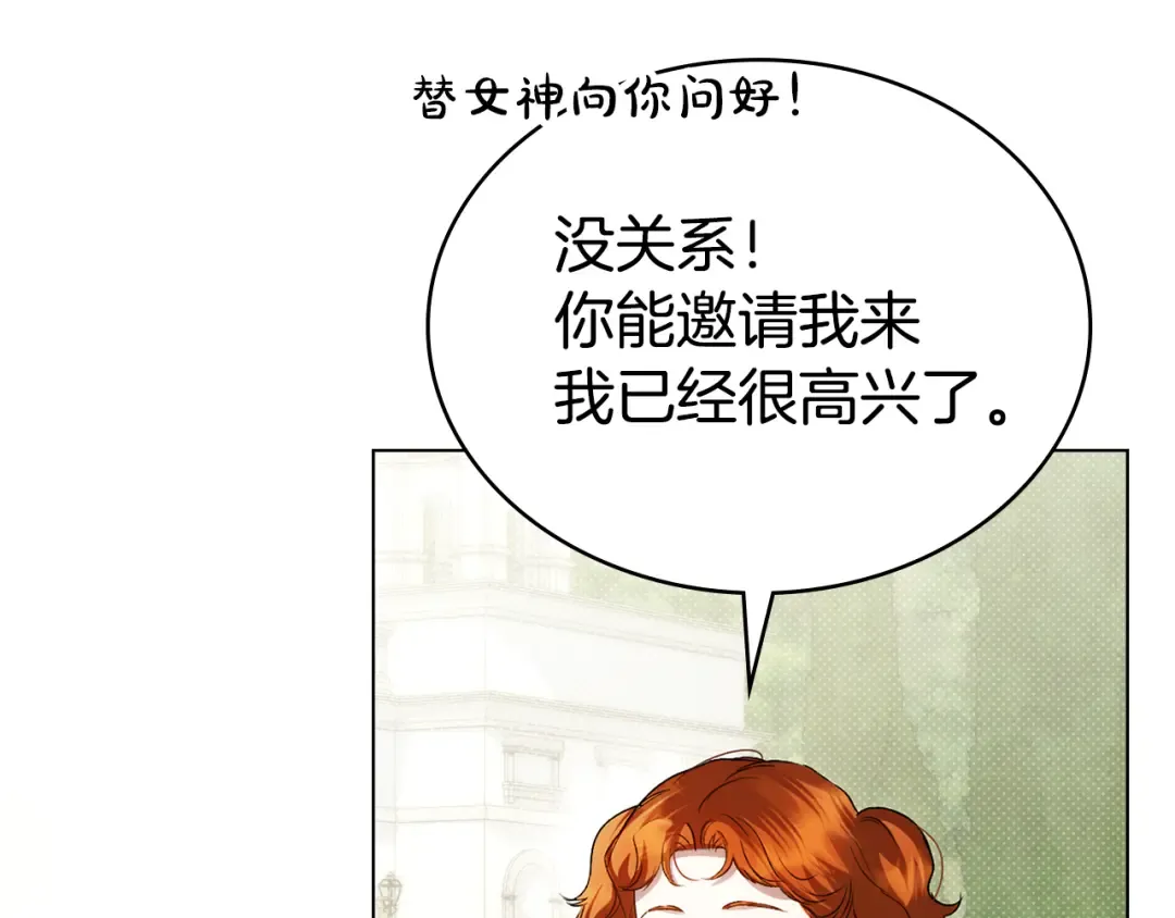 第48话 我们不是朋友嘛 第100页