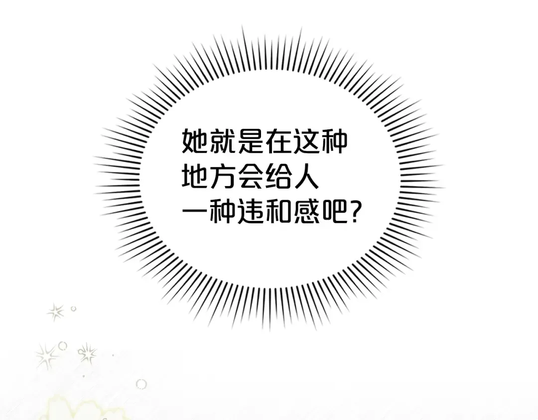 第48话 我们不是朋友嘛 第103页