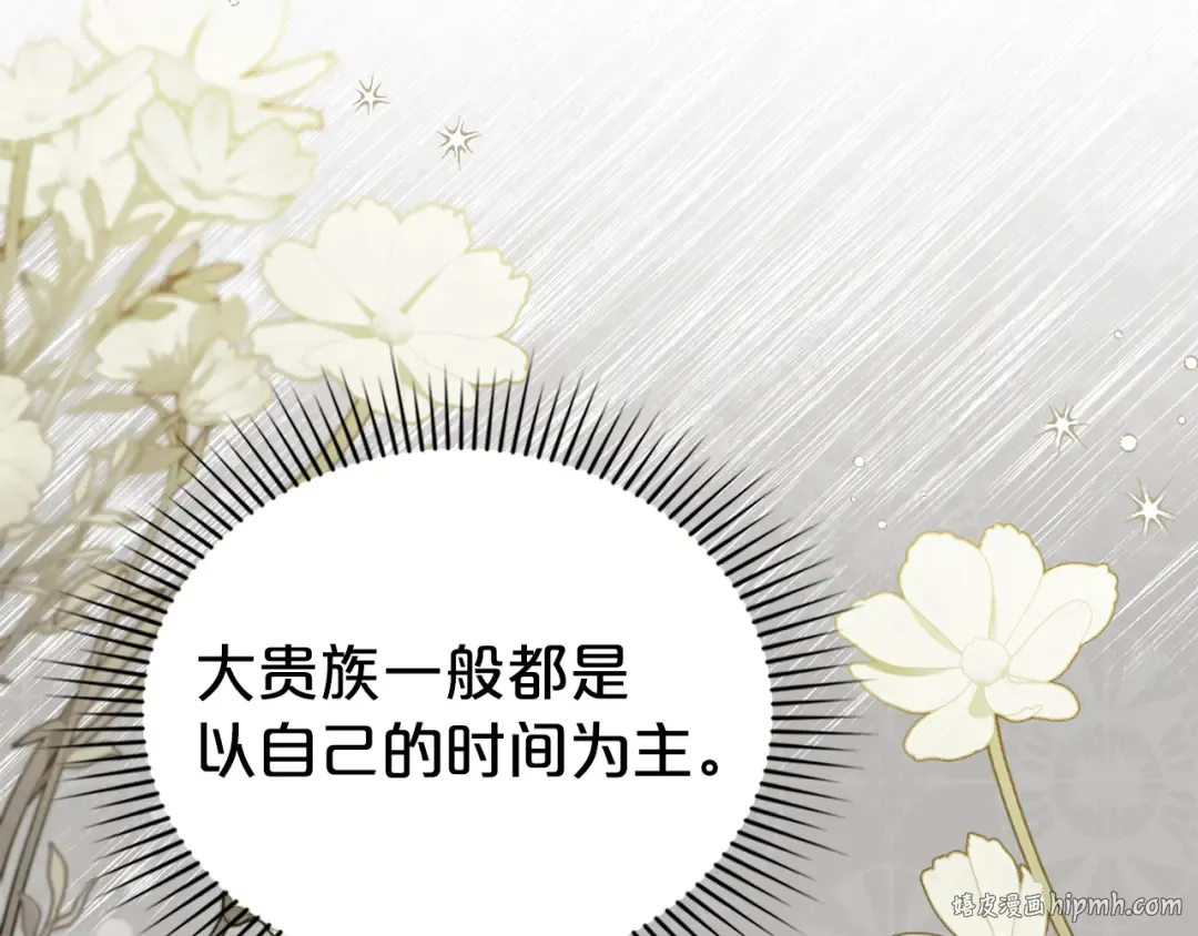 第48话 我们不是朋友嘛 第104页