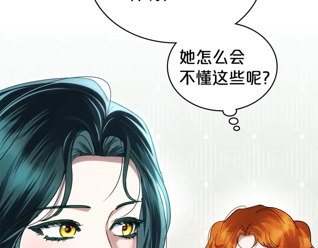 第48话 我们不是朋友嘛 第109页
