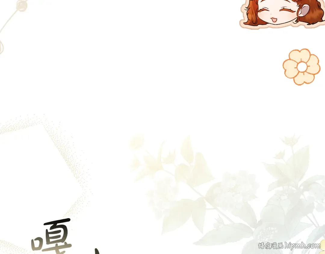 第48话 我们不是朋友嘛 第112页