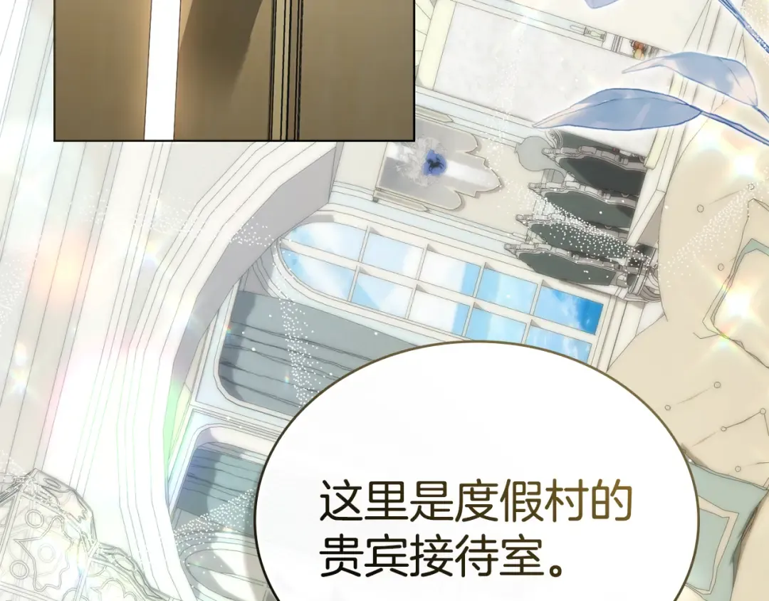 第48话 我们不是朋友嘛 第114页