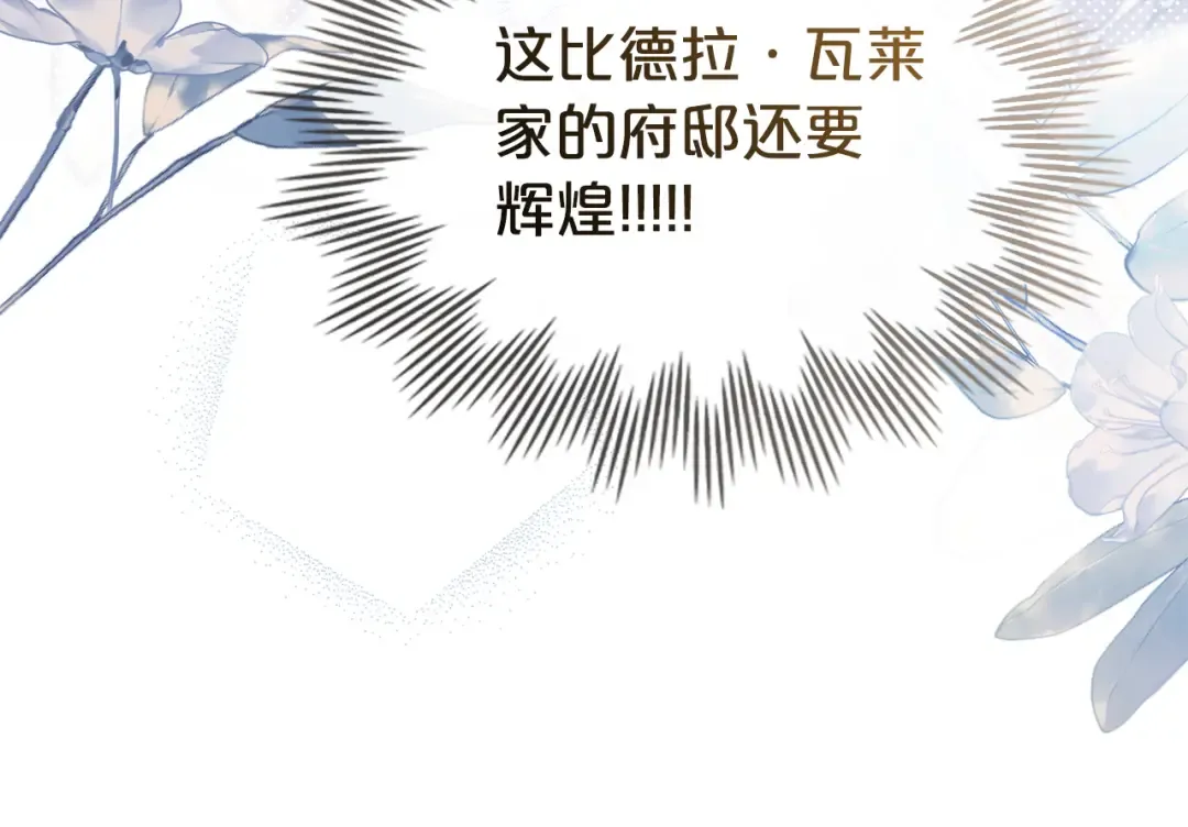 第48话 我们不是朋友嘛 第119页
