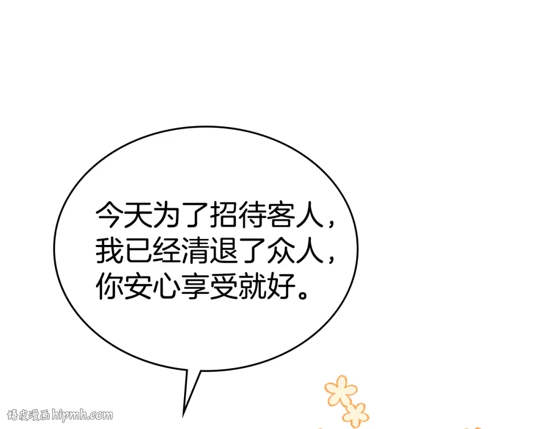 第48话 我们不是朋友嘛 第120页