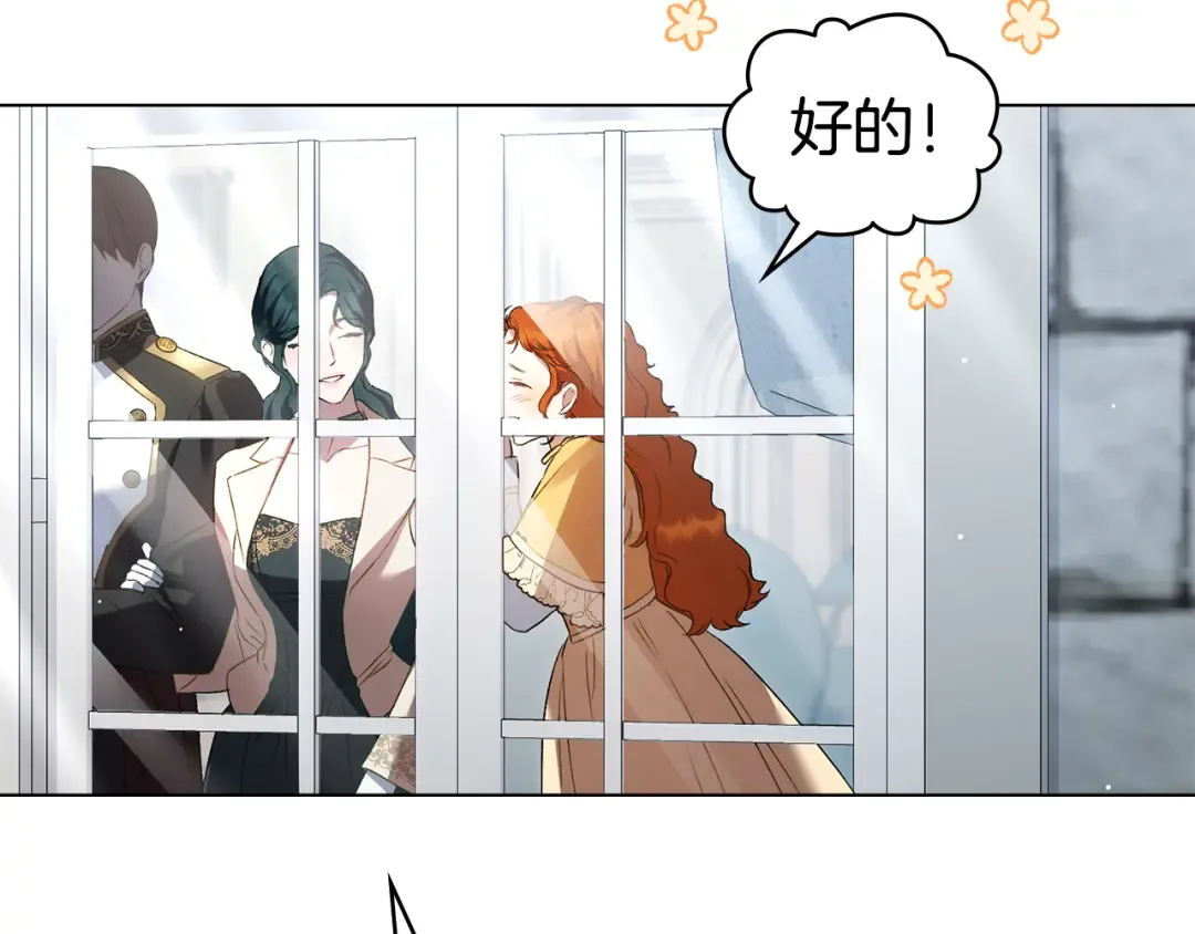 第48话 我们不是朋友嘛 第121页