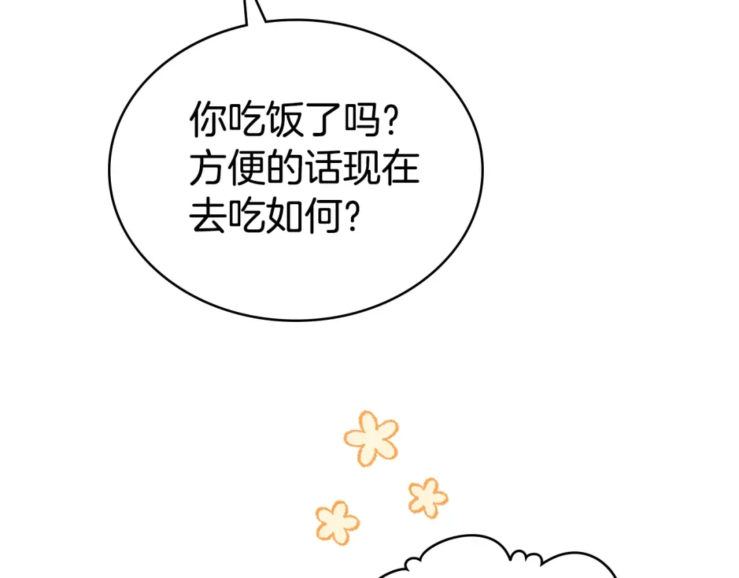 第48话 我们不是朋友嘛 第122页