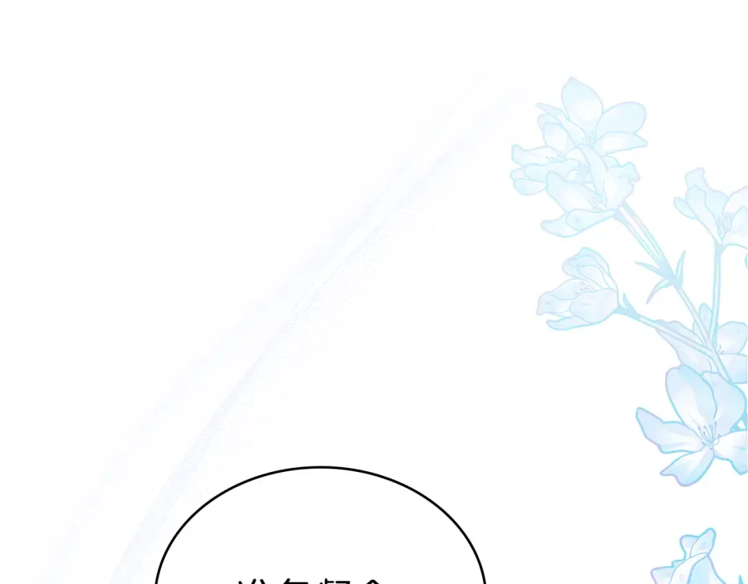 第48话 我们不是朋友嘛 第124页