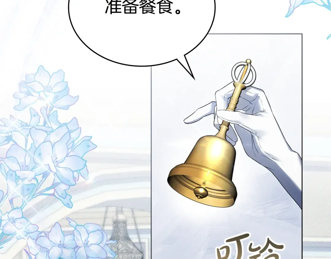 第48话 我们不是朋友嘛 第125页