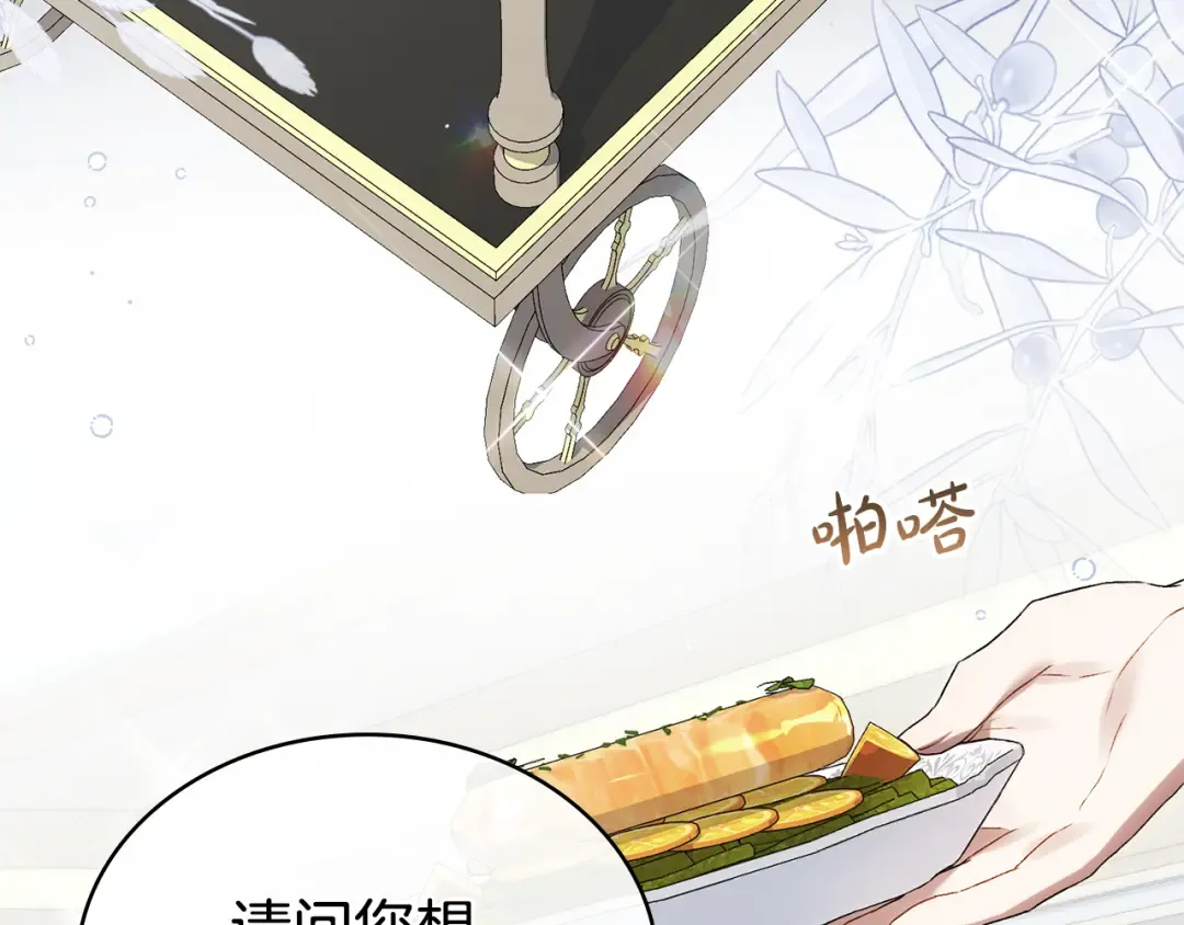 第48话 我们不是朋友嘛 第130页