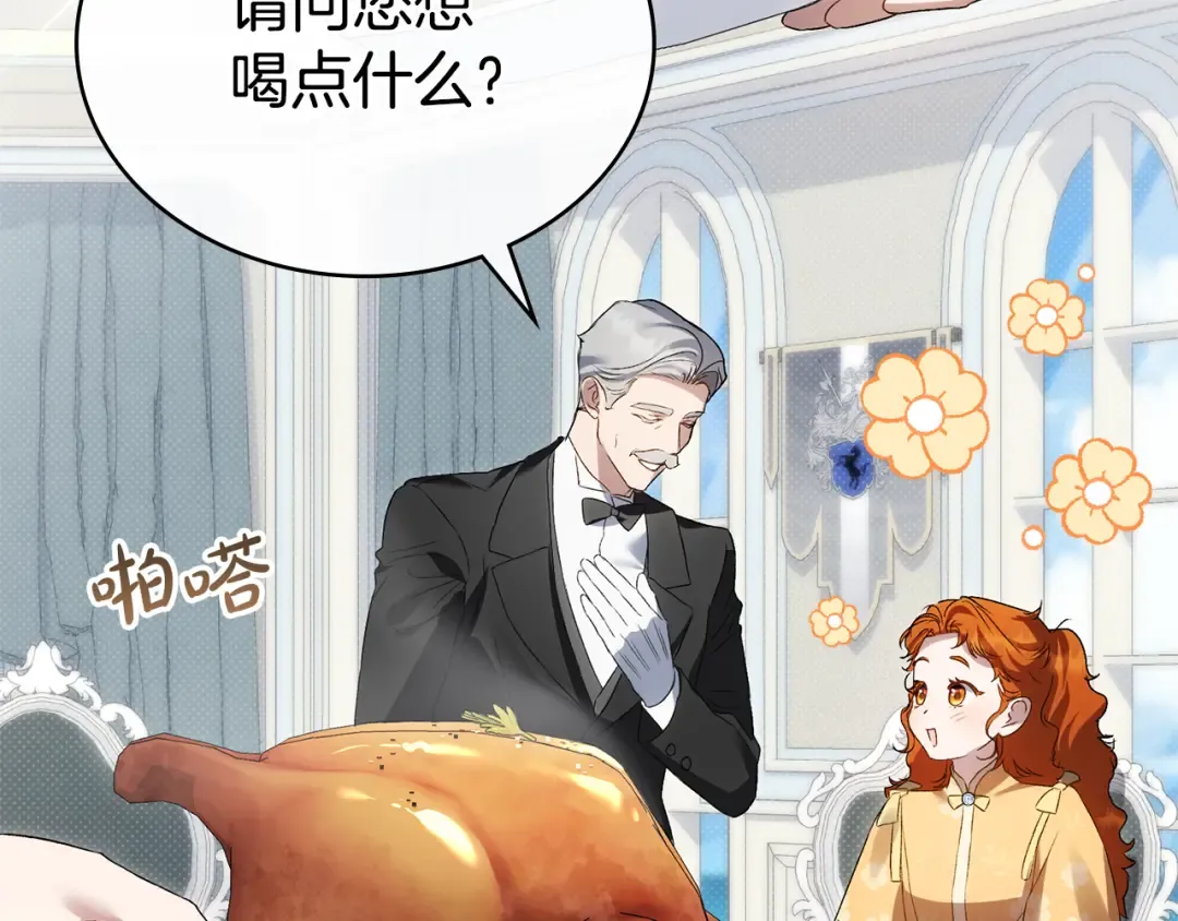 第48话 我们不是朋友嘛 第131页
