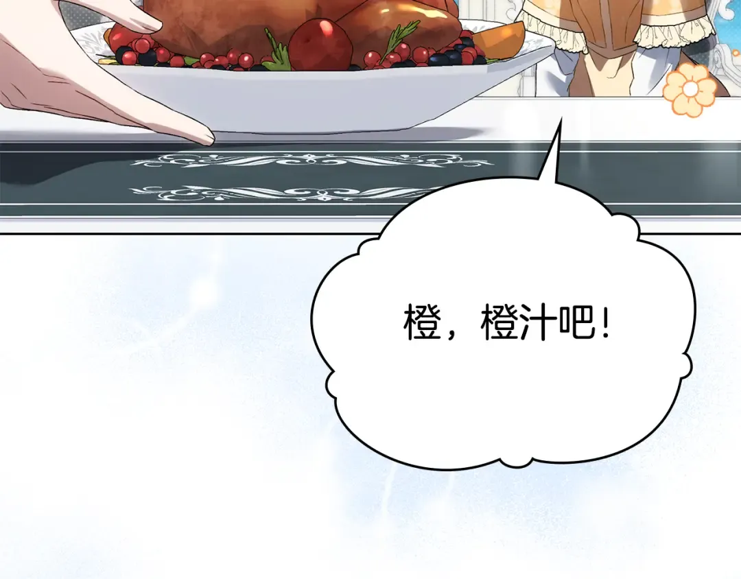 第48话 我们不是朋友嘛 第132页
