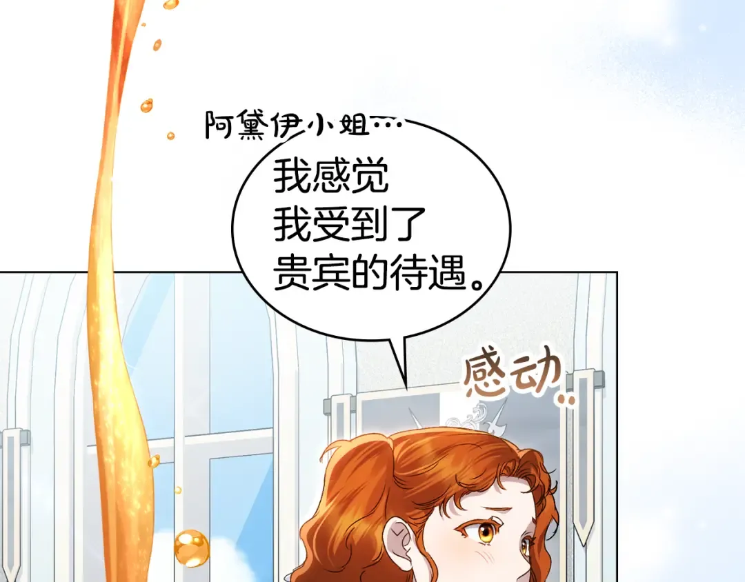 第48话 我们不是朋友嘛 第135页