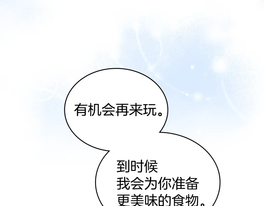 第48话 我们不是朋友嘛 第137页