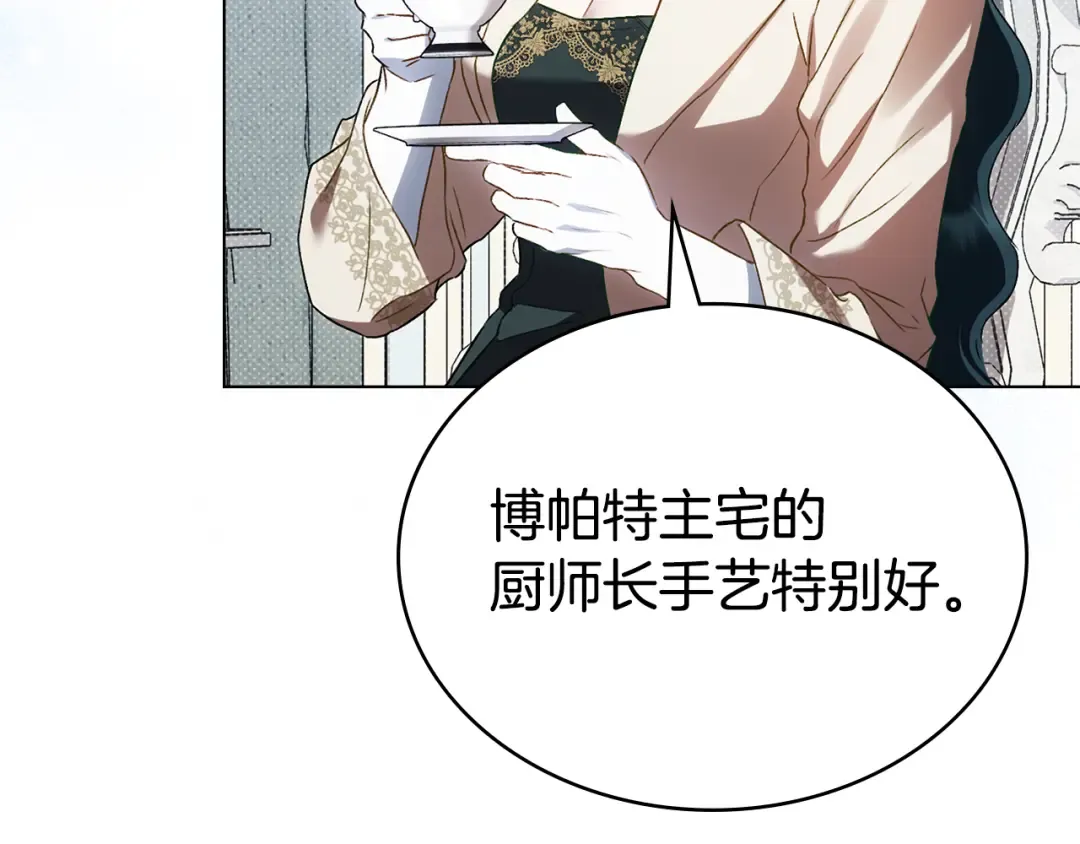 第48话 我们不是朋友嘛 第139页
