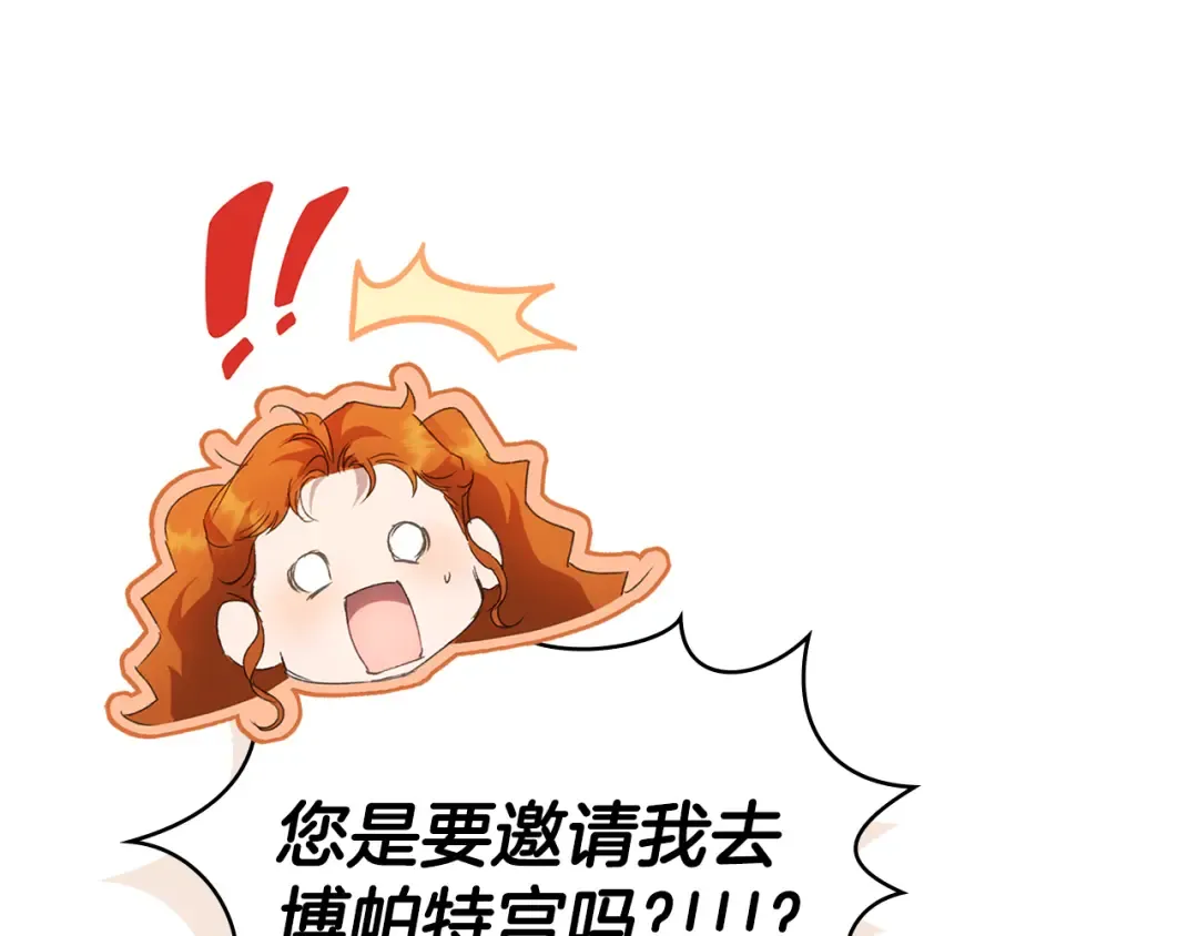 第48话 我们不是朋友嘛 第140页