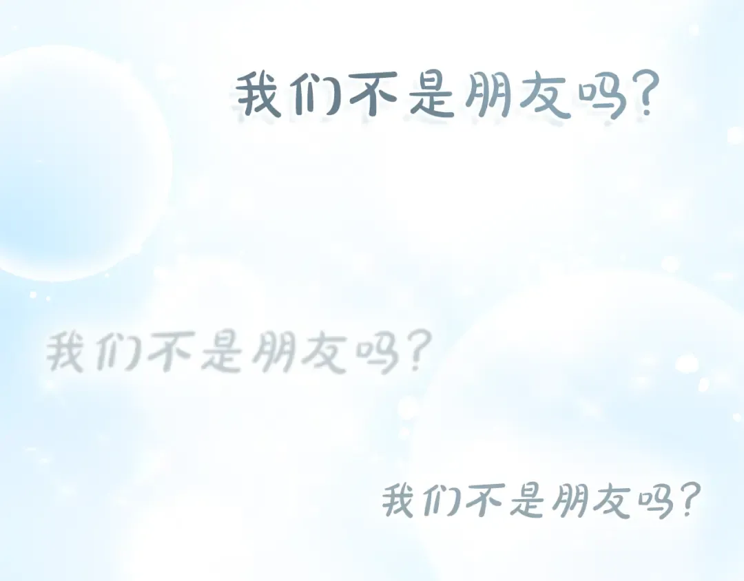 第48话 我们不是朋友嘛 第143页