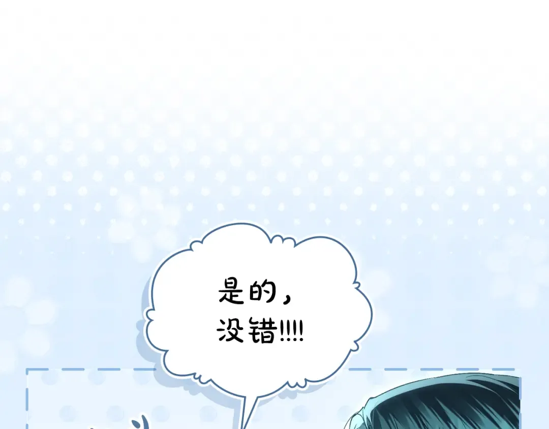第48话 我们不是朋友嘛 第146页