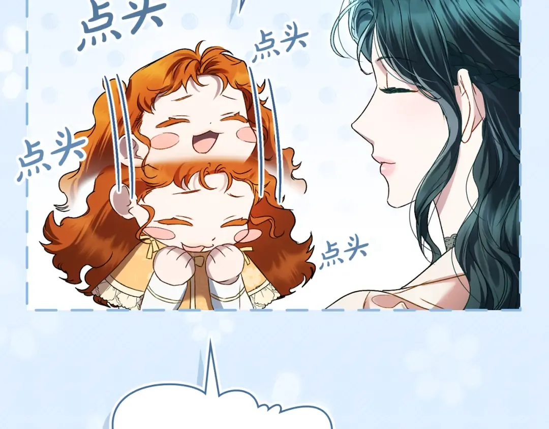 第48话 我们不是朋友嘛 第147页