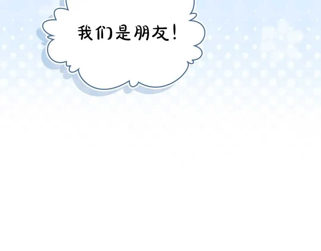 第48话 我们不是朋友嘛 第148页