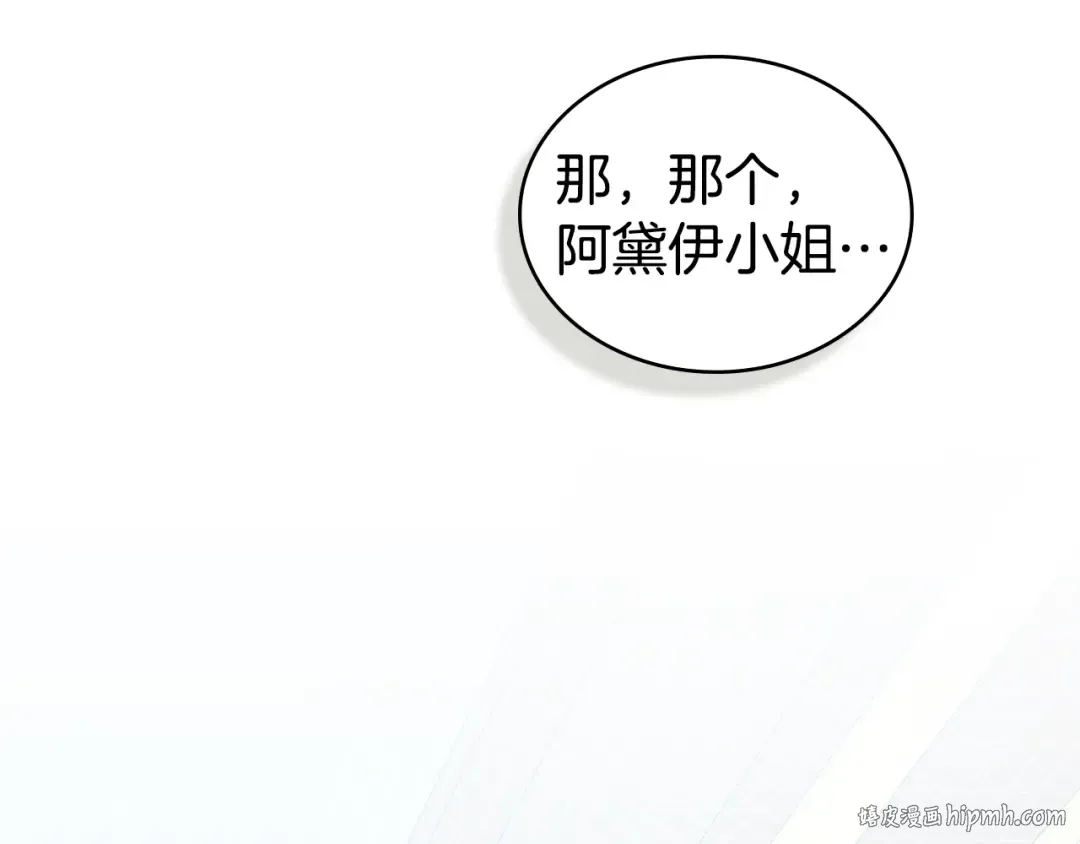 第48话 我们不是朋友嘛 第152页