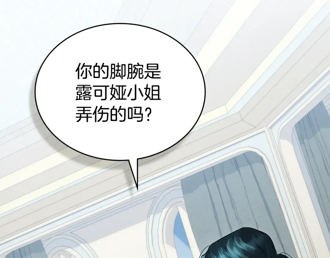 第48话 我们不是朋友嘛 第153页