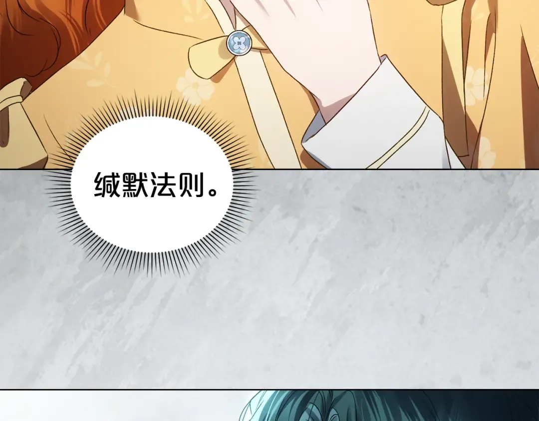 第48话 我们不是朋友嘛 第156页